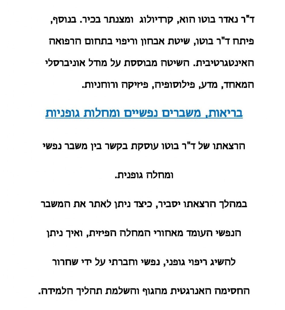 ג ון ג יקובס טקטס לעמוד הקלטות- copped  page-002