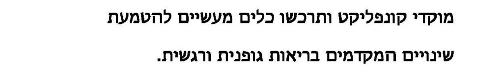 ג ון ג יקובס טקטס לעמוד הקלטות-  cropped  page-003