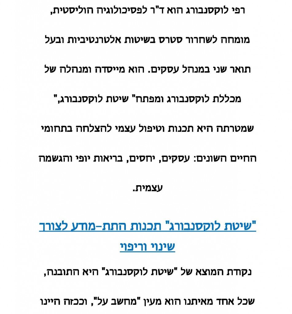 טקסט לעמוד הקלטות- cropped  page-001