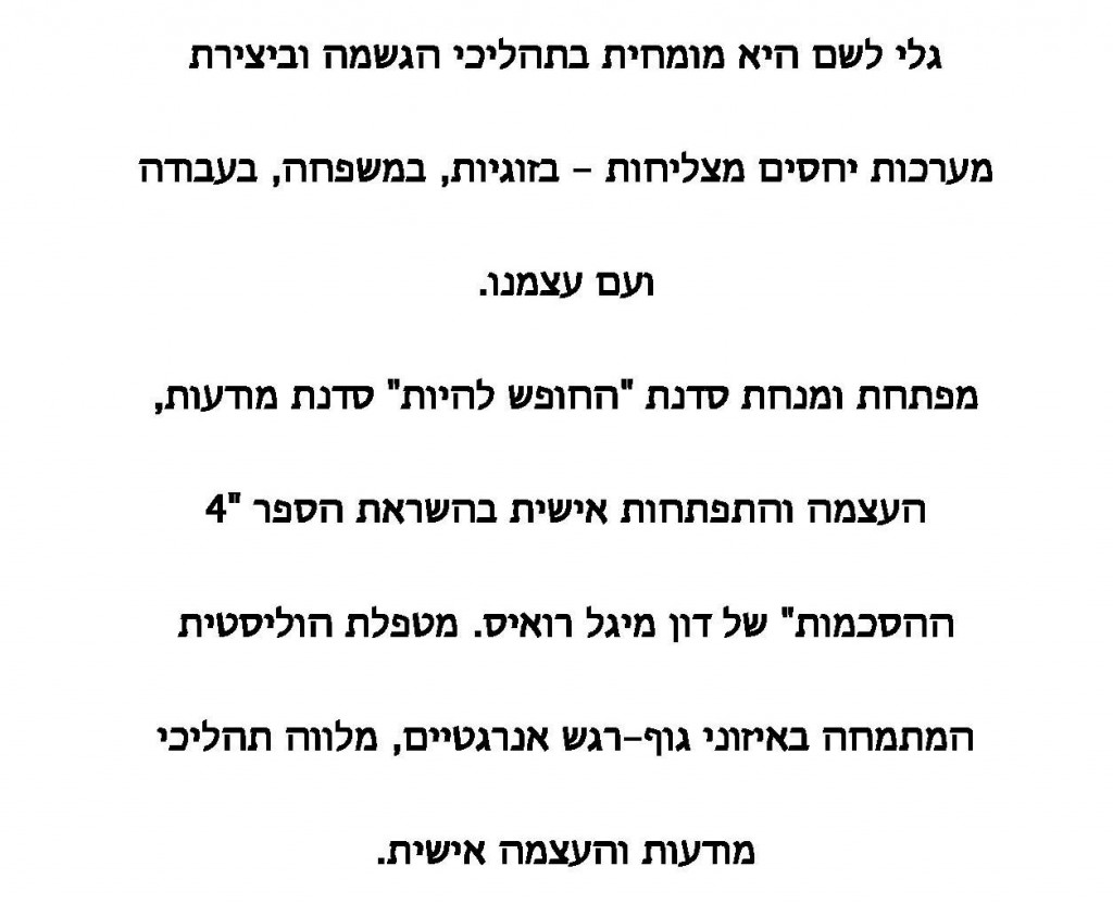 טקסט לעמוד הקלטות- cropped  page-001