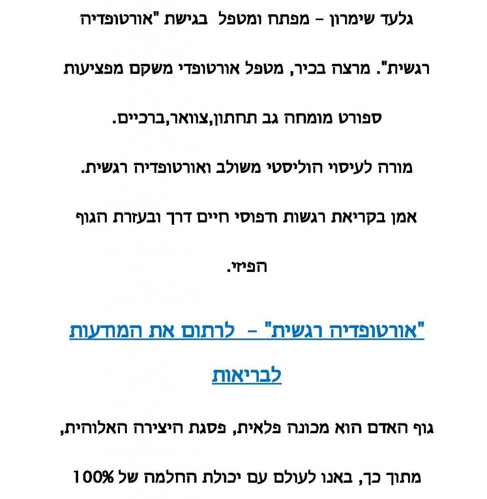 טקסט לעמוד הקלטות- cropped  page-001