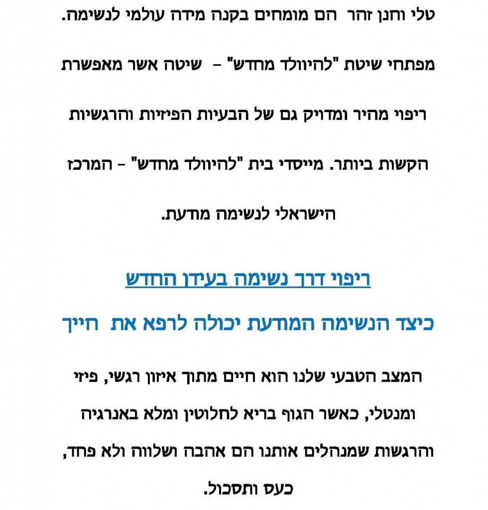 טקסט לעמוד הקלטות-  cropped  page-001