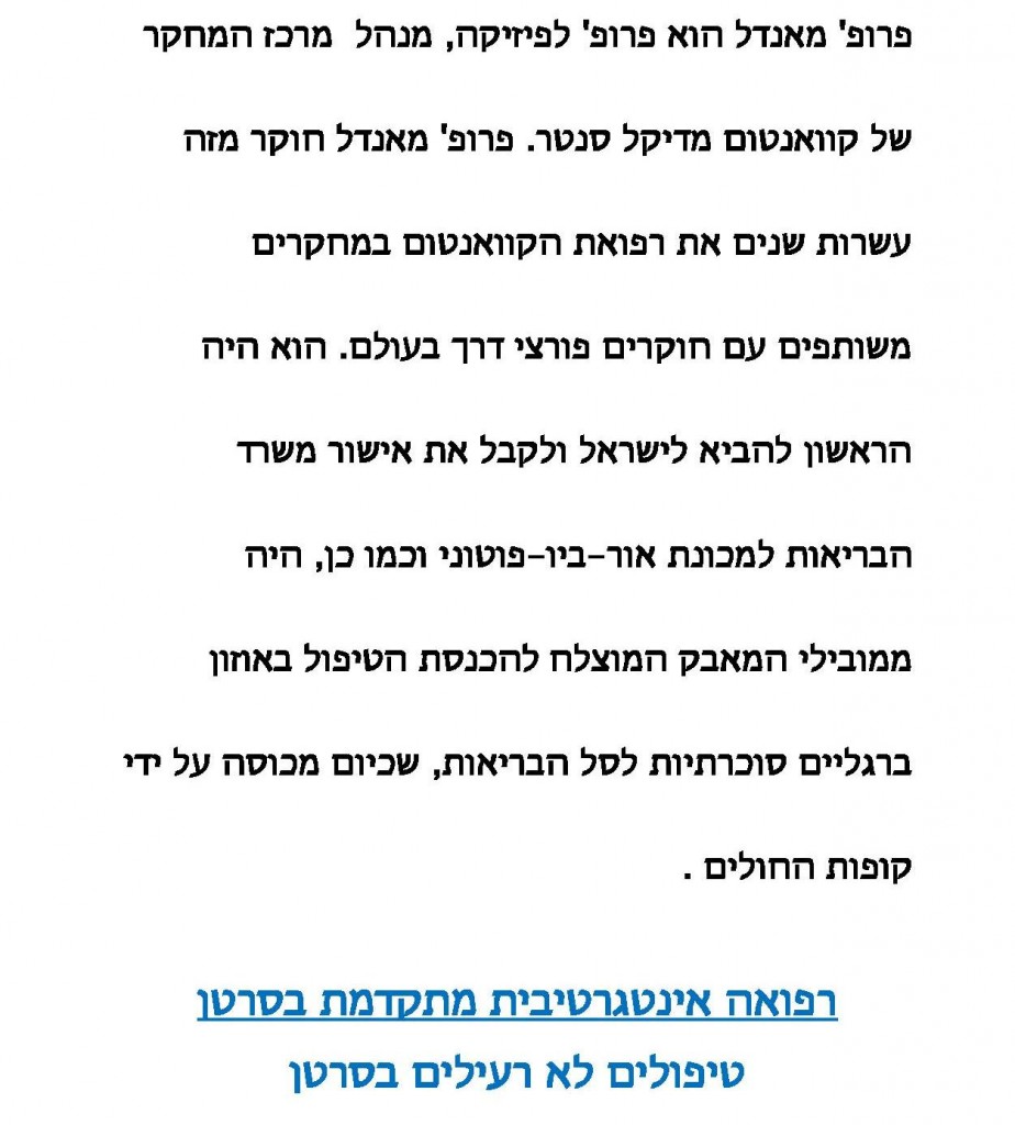 טקסט לעמוד הקלטות-  cropped  page-001