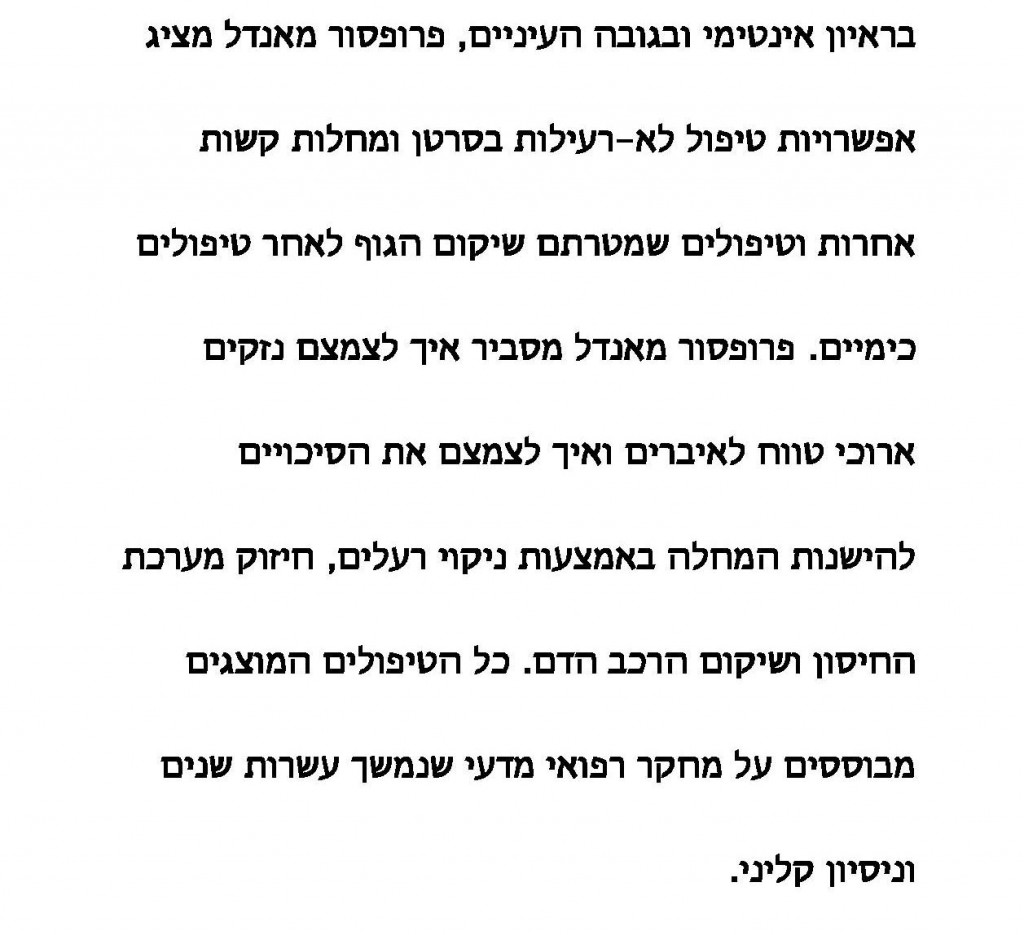 טקסט לעמוד הקלטות-  cropped  page-002