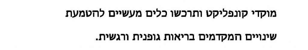 טקסט לעמוד הקלטות הרצאת פתיחה-  cropped  page-003