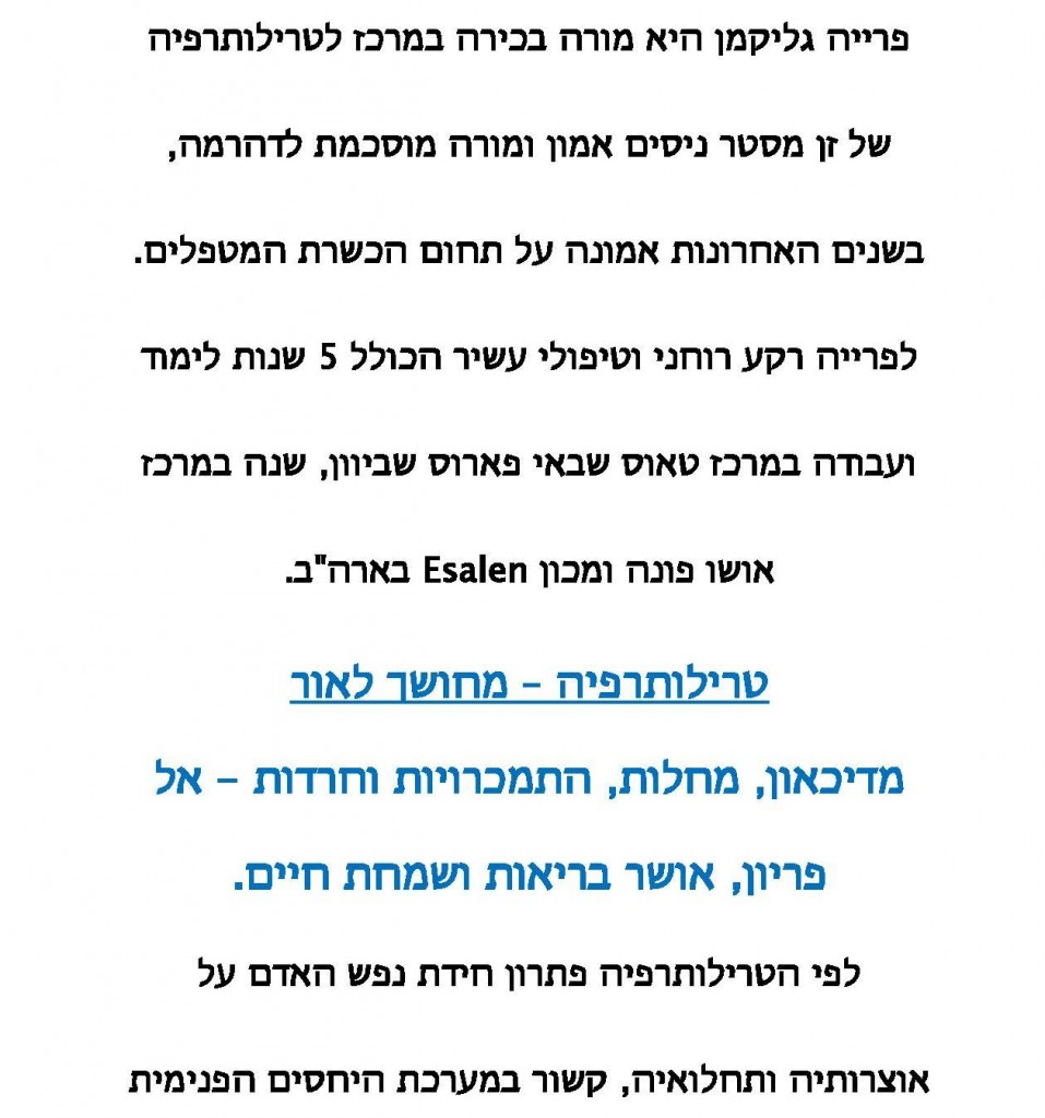 טקסט עמוד הקלטות-  cropped  page-001